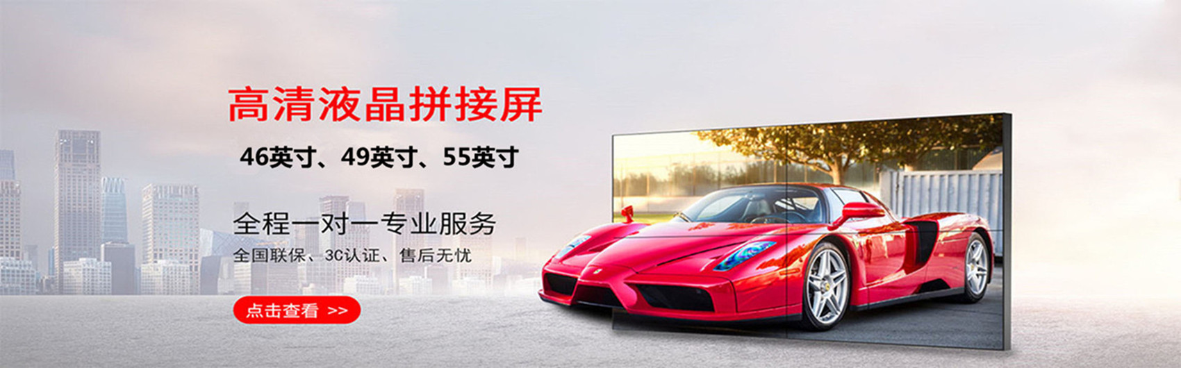 触摸拼接屏